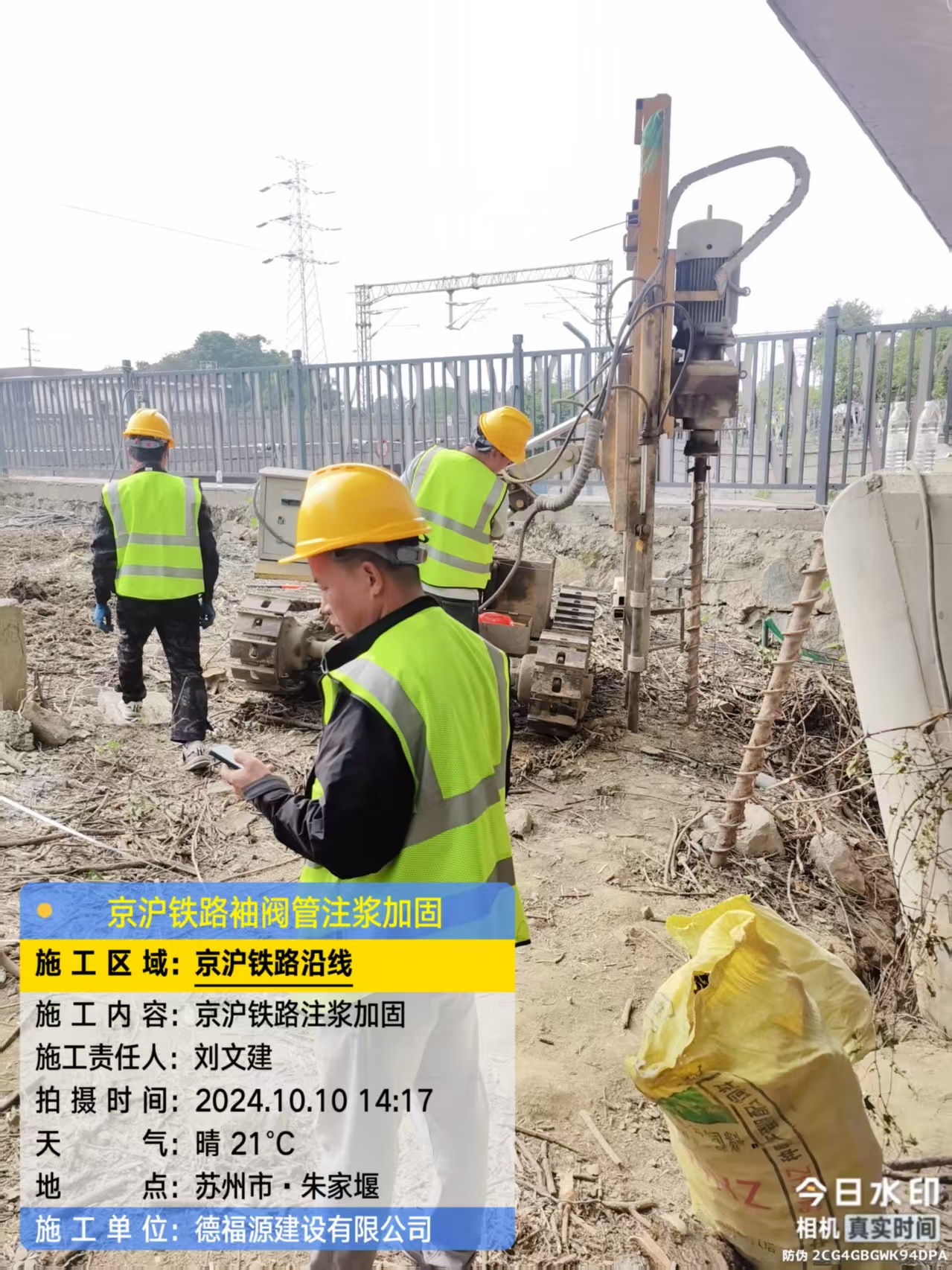 淳安注浆加固法施工流程是怎样的?